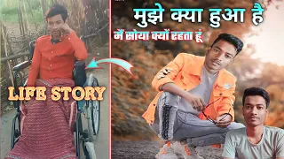 मैं सोया क्यों रहता हूं ? मुझे क्या हुआ है || My Life Story ☹️  Garib Chandan मेरे जीवन की कहानी 😍