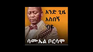 Songs of Mighty Power  Samuel Borsamo; and gize asibegn biye