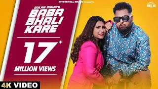 GULAB SIDHU : Baba Bhali Kare | Amrit Mangwalia | Punjabi Songs 2023 | Tera Jatt Marzi Da Malik Ni