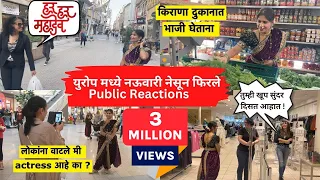 युरोप मध्ये नऊवारी नेसून फिरले | Public Reactions | लोकांना वाटले मी actress आहे | भाजी घेताना |#454