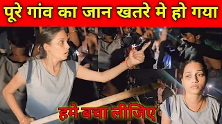 पूरे गांव का जान खतरे मे है || हम लोगो का जीना मुस्किल हो गया #gorakhpuriyabhauji53  #vlogs