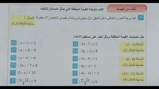د37 حل تأكد من فهمك ص 24 الفصل الأول | رياضيات الثالث المتوسط 2024