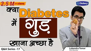 Is Jaggery Safe for Diabetics? | Diabetes मेंGUR खाना अच्छा है? | Diabexy
