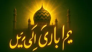 Ham barally wale hai #islamicyoutubegrowth #islamicyoutubetips 