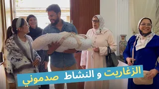 أجواء رجوعي لدار💃 استقبال غير متوقع من العائلة 😍 رفيسة النفيسة على حقها