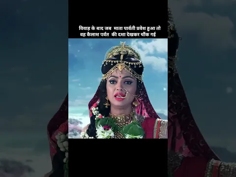 Mata parvati ka vivah uprant kalesh me prevesh hua #shorts #viral