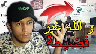 قالولي إتصالات الجزائر أبقى بدون نت عادي 🤯 ( و الله مخكم يحبس بعد هذه الفيديو )