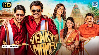 VENKY MAMA - Venkatesh, Naga Chaitanya & Raashi Khanna New Released Full Hindi Dubbed Romantic Movie