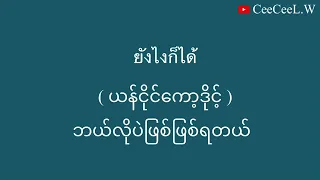 ထိုင်းစကားလေ့လာကြမယ်/မိနစ်ရှည်