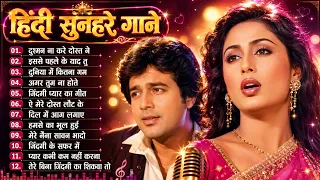 90’S Love Hindi Songs🍁🍁90’S Hit Songs 💘 Udit Narayan, Alka Yagnik, Kumar Sanu, Lata Mangeshkar