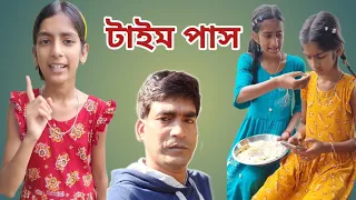 টাইম পাস #tending #viralvideo #Ramchandra Barman official 