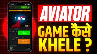 Aviator  Game kaise khele || Aviator game download  || Aviator game winning tricks ||#aviator 