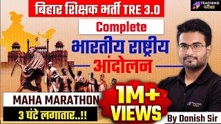 Indian National Movement Special Class For BPSC TRE 4.0 | BPSE TRE 4.0 GK Marathon By Danish Sir