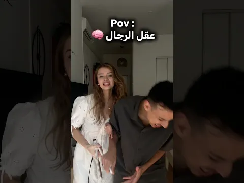 عقل الرجال 🧠🤣 #اكسبلور #كوميديات #الجزائر