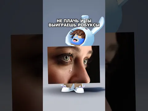 А ты заплакал?🥺💔// #shorts #superdan #роблокс #robloxshorts #roblox #video #videos #fyp #fypシ#рофл