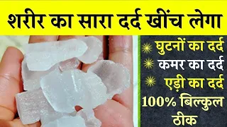 इसे लगा लिया तो 99%घुटनों का दर्द Joint pain,कमर,हाथ पैर दर्द बिलकुल ठीकknee & back pa  Divya Sharma
