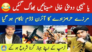 Dubai Khali Ho Raha Hay || S Ahmed Urdu Funny Vlog 