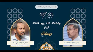 Ihya Forum 1443 - Insaanunge Haalathu Keerithi Quranuge Aleegai