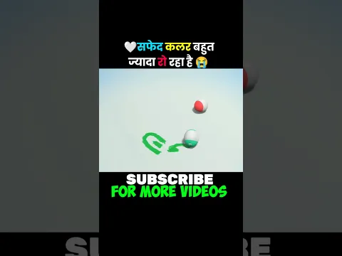 सफेद कलर बहुत रो रहा हैं 😱 #shortvideo #viralvideo