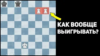 Не Думай Что Победить За Белых Легко!