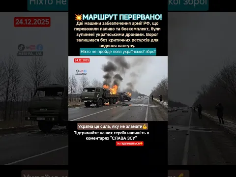 😱Наші військові не дали забезпечення ворогу #ukraine #war #зсу #military
