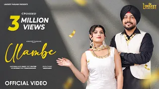 Ulambe (Official Video) - Baaj - Latest Punjabi Song 2026-New Punjabi Song 2026- @LokgeetPunjabii