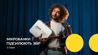 Місія 077 | 3 Серія | Василь Байдак