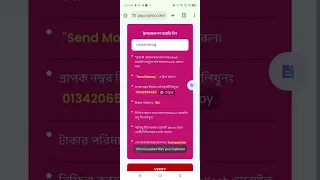 UCGHOR এ বিকাশ থেকে কিভাবে সেন্ড মানি করে কিভাবে অর্ডার করবেন ? ভিডিও দেখুন ।