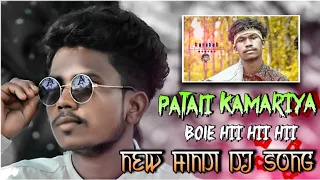 PATALI KAMARIYA BOLE HII HII HII🍃NEW HINDI DJ SONG🍃DJ SAWAN DJ RATILAL DJ AMRIT CHANO