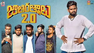 Jaathi ratnalu 2.o || Always Arya