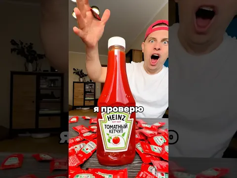 😳 СКОЛЬКО МАЛЕНЬКИХ КЕТЧУПОВ В БОЛЬШОЙ БУТЫЛКЕ? #таппер