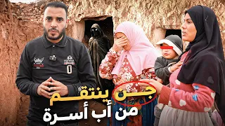 فيسبوكي حر دخل لدار مسكونة بالجن وأرملة وبناتها المطلقات