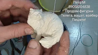Как сделать из гипса персидского кота?