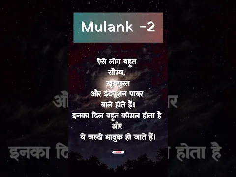 Moolank 2 Secrets You NEED to Know! 🌙 #astrology #numerology #viralvideo
