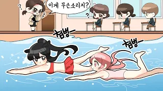 선생님 몰래 학교에 수영장 만들기?! [이상한 소리가 들리는데?! 꿀잼 ㅋㅋㅋㅋ] 퀸톨