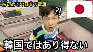 下半身麻痺を患ってる韓国人が初めて日本の電車に乗って衝撃を受けた理由