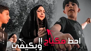 المكياج في طريق الحسين عليه السلام