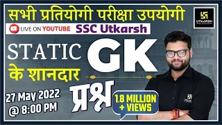 Static GK #1 | Important Questions |General Knowledge By Kumar Gaurav Sir |For All Exam |SSC Utkarsh