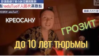 🚔 Блогеров @kreosan, @ТОЛЯННЫЧ, @УРБАНИКС задержали за стрим в Фукусима