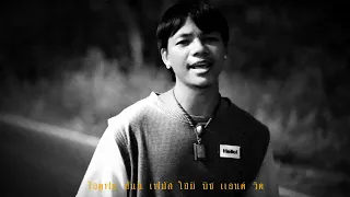 MC-KING - "  ยังคงอยู่ " (Official MV)