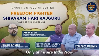 THE RAJGURU BLOODLINE SPEAKS | Inspire India Now with Rajesh Shukla