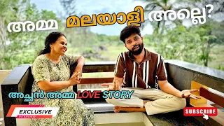 EXCLUSIVE | AMMA MALAYALI ALLE?? 😁🤔