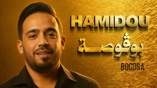 Cheb Hamidou 2024 بوڨوصة  Bogosa  © حمبوكوم مادروش بزربي ( Officiel Vedio Selfie )