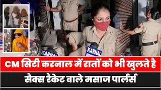 अंदर लड़के व लड़किया बाहर पहुँच गई पुलिस छापा मारने ,देखें Live रेड का पूरा वीडियो