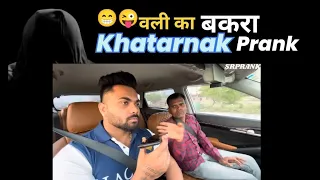 इंसान कि बलि😂😜।Carprank/Carfoolingprank