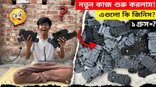 এগুলো কি আমার হাতে ?🤔 || Are these in my hands ? || Bangla Vlog || Papai Vlogs