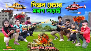 দিহান স্নেহার মরণ লড়াই || Dihan Snehar Moron Lorai | dihan | rihsan | dihan new natok | the han