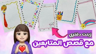 قصص المتابعين الجزء 5 قصص بيرو