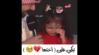 طفله تبكي لان اختها تخرجت ( براءة طفوله ) مقطع يصنع يومك | قناة مستر بوح