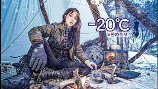 -20℃ 눈 내리는 숲속에서 나홀로 삽니다 / 야생캠핑 / 무수분삼겹살찜+담금주 / 설중캠핑 / 동계캠핑/ 부쉬크래프트